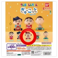 クレヨンしんちゃん ガチャガチャ