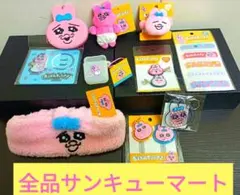 ぴーころ様 リクエスト 3点 まとめ商品