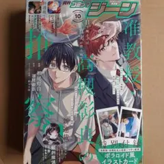 2025年最新】コミックジーンの人気アイテム - メルカリ