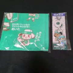 愛知県トラック協会 あいと グッズセット