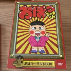 2025年最新】おぼっちゃま dvdの人気アイテム - メルカリ