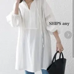 SHIPS any ホワイト ブラウス　チュニック