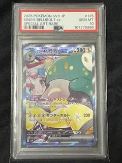 【稀少 PSA1/鑑定数2枚】クレセリアEX SR 1ED 稀少 PSA1/鑑定数2枚】クレセリアEX SR 1ED - メルカリ