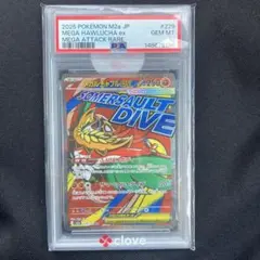 PSA10メガルチャブルex MA MEGA ハイクラスパックのサムネイル