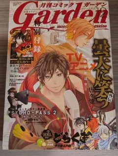 ビジネスジャンプ 2010年 No.15 集英社 - メルカリ