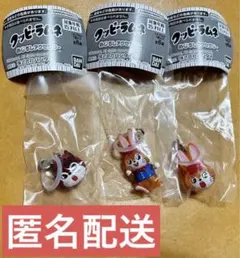 クッピーラムネめじるしアクセサリー　ラムB クッピーA クッピーB