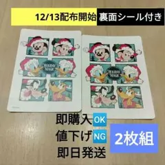 ディズニーストア クリスマス　じゃんけんカード　164　2枚　裏面シール付き