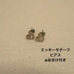 ミッキー　シンプル　ピアス　シルバー　ゴールド