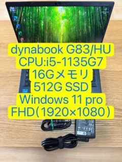 DYNABOOK G83 KW 12世代 i5超軽型ノートPC 512 LTE - メルカリ