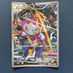 2026年最新】フーパの人気アイテム - メルカリ