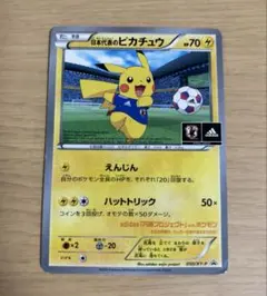 2026年最新】050/XY-P 日本代表のピカチュウの人気アイテム - メルカリ