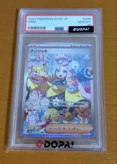 2026年最新】ナンジャモ sarの人気アイテム - メルカリ