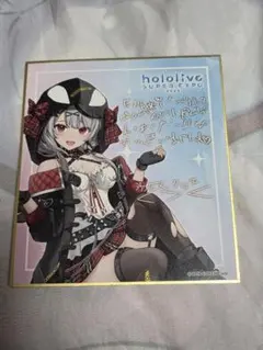 ホロライブ 沙花叉クロヱ スーパーエキスポ2023 色紙