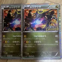 ポケモンカードゲーム 黒レックウザ 色違い 信長の野望初版特典 プロモ