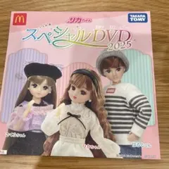 リカちゃん スペシャルDVD 2025