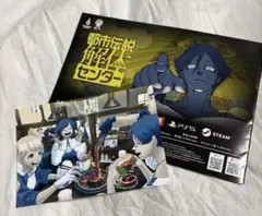 東京ゲームショウ2025 TGS2025 都市伝説解体センター　ポストカード