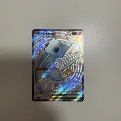 ミュウex SSR sv4a シャイニートレジャーex 327/190