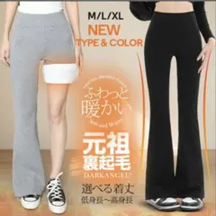 DARK ANGEL裏起毛フレアパンツ M/ブラック