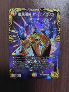 2026年最新】ザーディクリカ 金トレジャーの人気アイテム - メルカリ