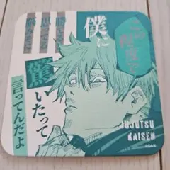 五条悟　呪術廻戦　アートコースター　第3弾