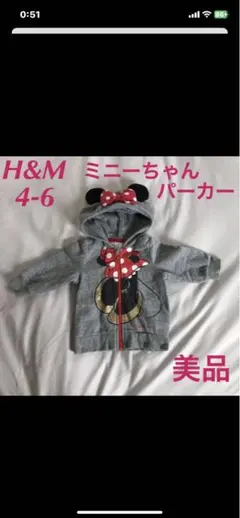 H&M ミニーマウス パーカー 4-6