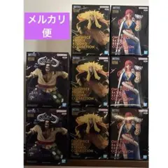 ワンピース　フィギュア　8体セット　カイドウ　シキ　グロリオーサ