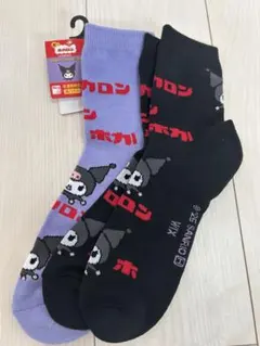 ホカロン　くつ下　ソックス　クロミ