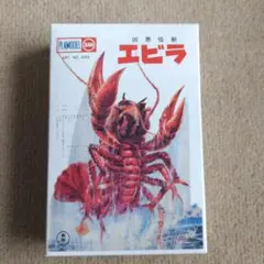 2025年最新】マルサン エビラの人気アイテム - メルカリ