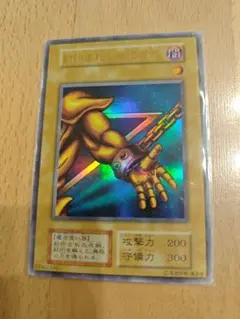 遊戯王　初期　封印されし者の左腕　ウルトラ　まとめ売り　値引き
