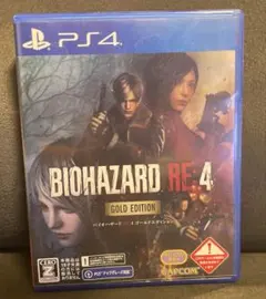 バイオハザードRE4 ゴールドエディション PS4