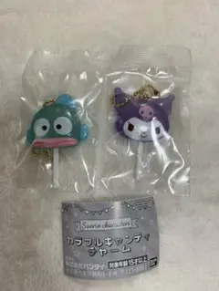 サンリオキャラクターズ　カラフルキャンディーチャーム　クロミ　ハンギョドン