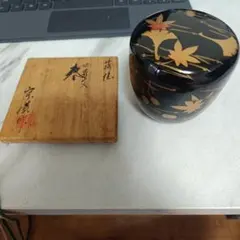 輪島塗金ぼかし枝垂桜蒔絵大棗 茶道具懐石茶箱鵬雲斎坐忘斎淡々斎茶碗