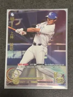 プロ野球 ドリームオーダー 中日 上林誠知 sp