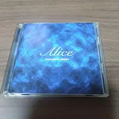 アリス ゴールデン☆ベスト