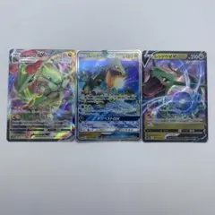 レックウザvmax&レックウザV&レックウザGX