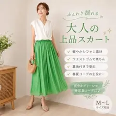 大人の上品スカート M〜Lサイズのサムネイル