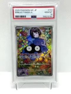 PSA10】ジュペッタ AR スタートデッキ100 - メルカリ