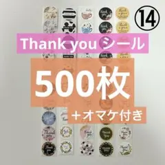 【5枚ずつカット】 Thank you シール ありがとう 500枚