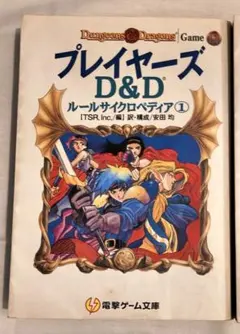 2026年最新】ルールサイクロペディアの人気アイテム - メルカリ