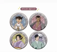 名探偵コナン 缶バッジ 街歩き 着物Style 諸伏高明 大和敢助 上原由衣