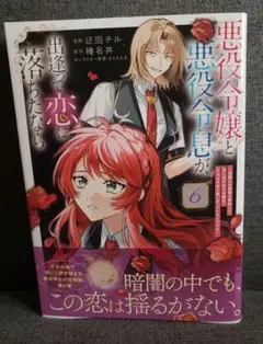 悪役令嬢と悪役令息が、出逢って恋に落ちたなら ～名無しの精霊と契約して追い出さ…