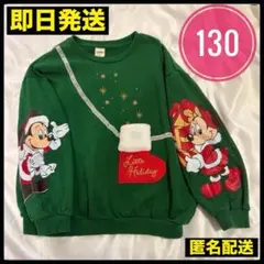 【 美品 】ディズニー ミッキー ミニー クリスマス トレーナー 130 サンタ