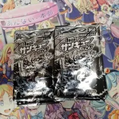 2026年最新】1BOXサンキューパックの人気アイテム - メルカリ