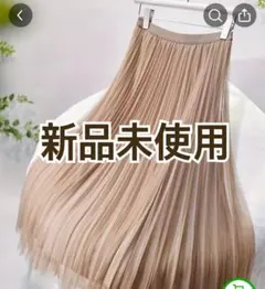 ロングスカート　シアー　レース　チュール