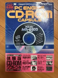 マルカツPCエンジン 1994年3月最終号 - メルカリ