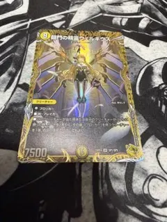 闘門の精霊ウェルキウス　金トレジャー