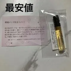 推しの子　ノーズショップ　6巻 34ページ　最安値