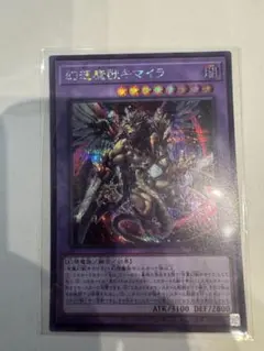 遊戯王 幻想魔獣キマイラ