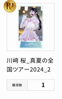 川崎桜 アクリルスタンド A賞 2025年最新】メンバー名：川﨑桜 アクリルスタンドの人気