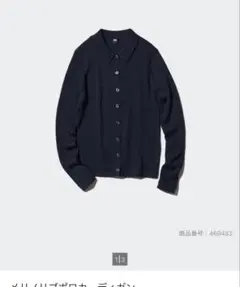 ユニクロ　メリノリブポロカーディガン　ネイビー XL
